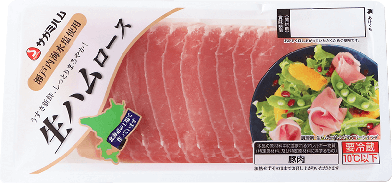 瀬戸内海水塩使用生ハムロース