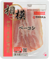 神奈川県産豚肉使用 ベーコン BACON