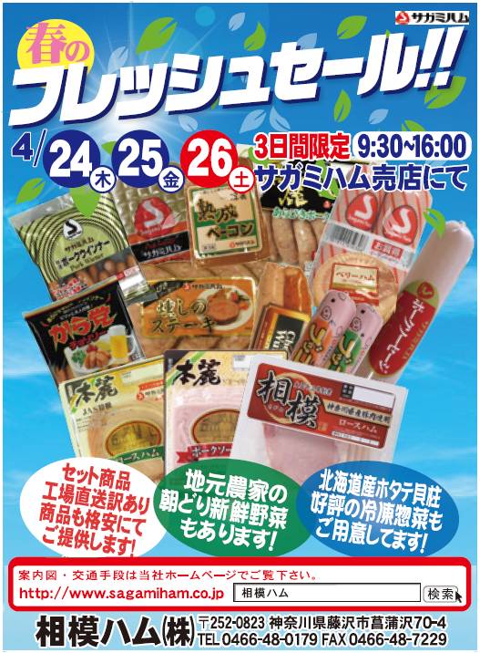20140423sale