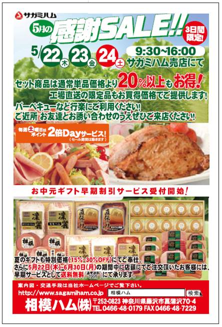 20140522