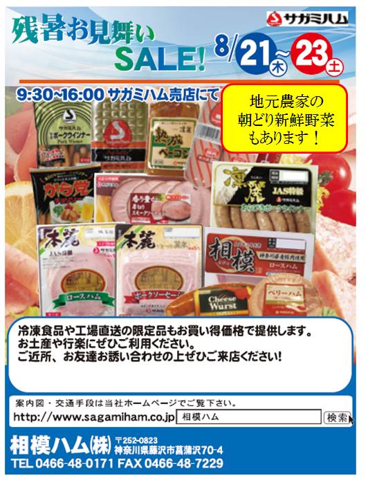 201408sale