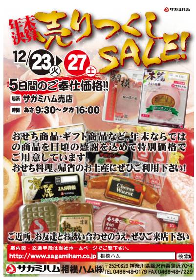 201412sale