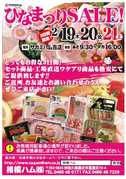 201502sale