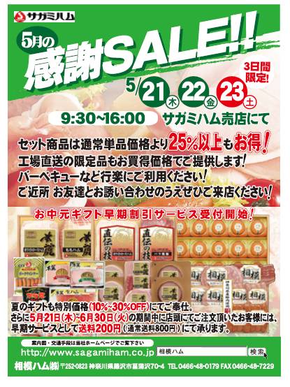 201505sale