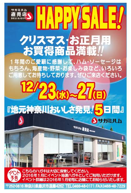 201512sale