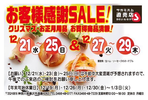 201612sale