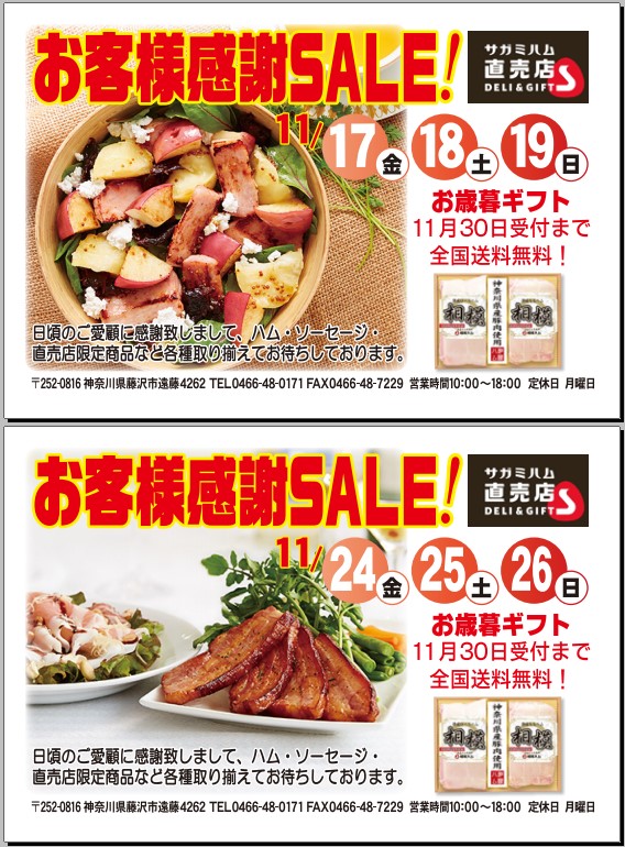 201711sale