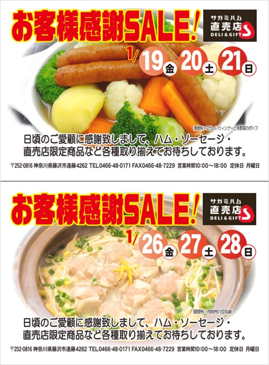 201801sale