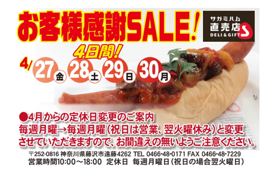 201804sale