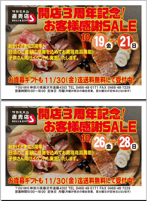 201810sale